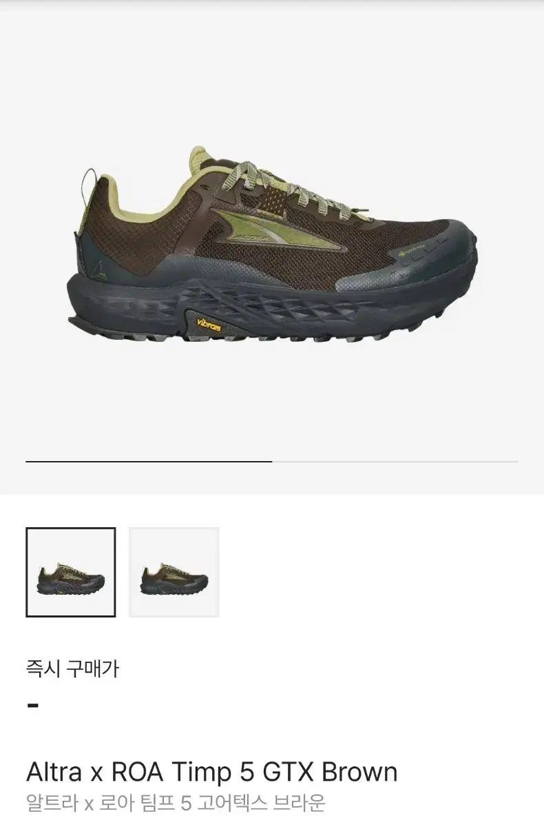 アルトラ x ROA ロア ティンプ 5 GORE-TEX ゴアテックス ブラウン 270 サイズ