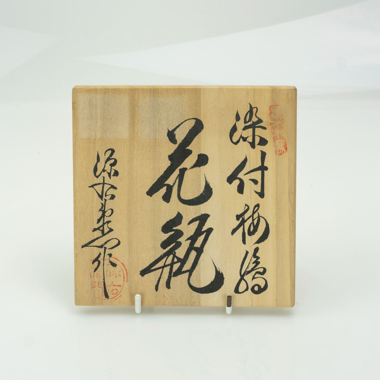 源右衛門窯 - 源右衛門窯 古染風梅紋 花瓶 一輪挿し 有田焼 古伊万里 共箱 美品 源右衛門窯 古染風梅紋 花瓶 一輪挿し 有田焼 古伊万里 共箱 美