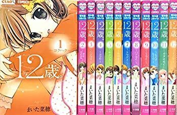 「非常に良い」12歳。? コミック 1-12巻セット
