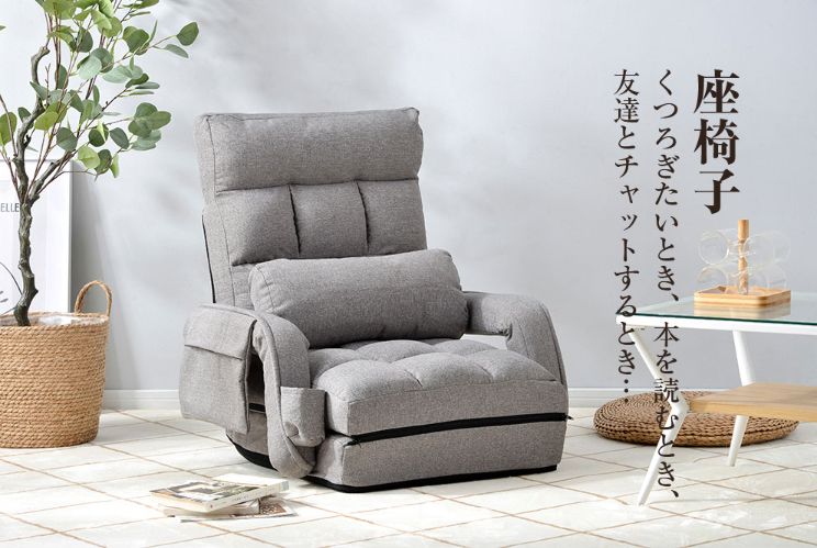 座椅子 4WAY リクライニングソファ 折りたたみ座いす 2人掛け【ライト