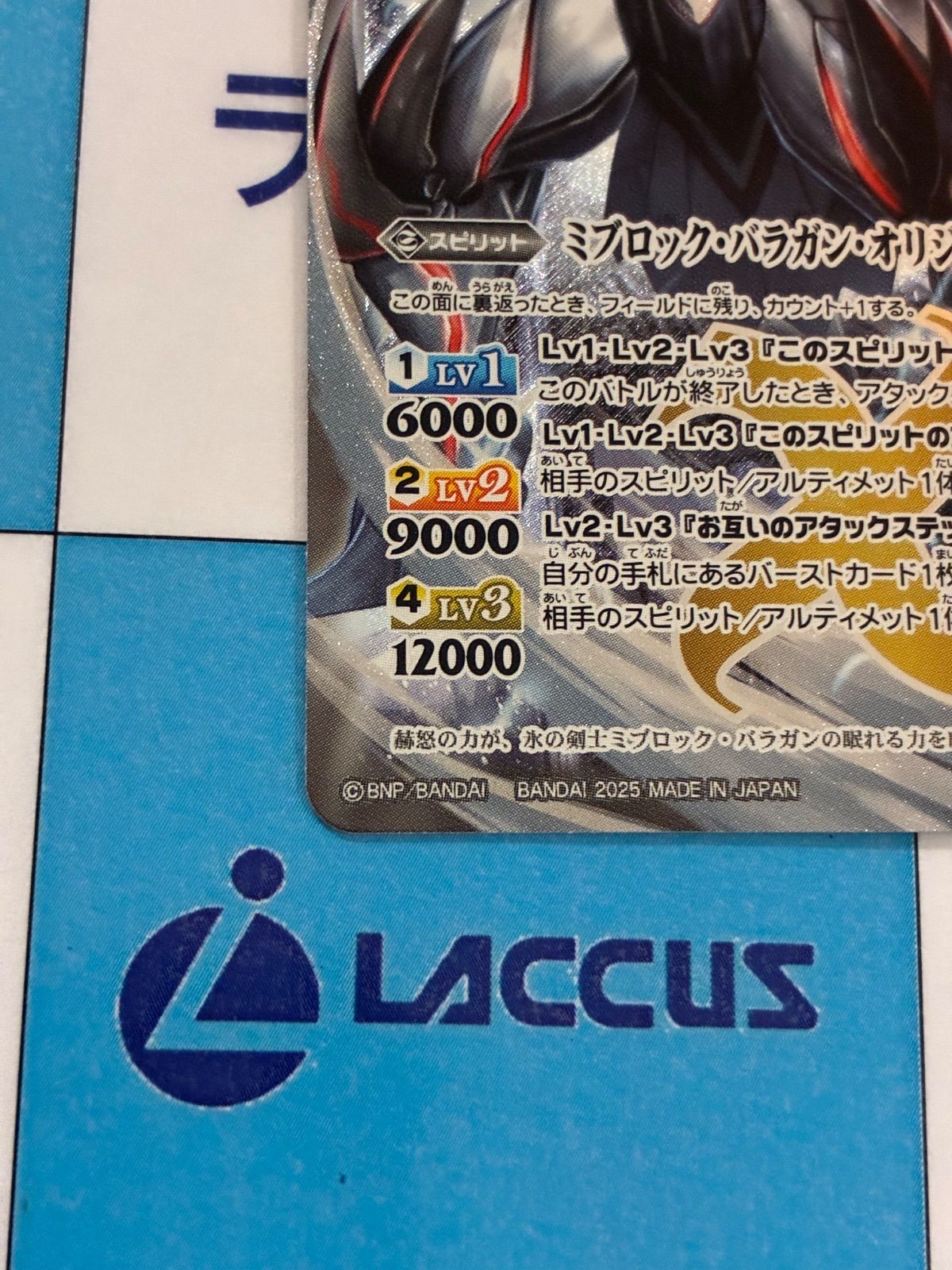 バトスピ 氷刃血解 リバイバル 2枚セット バトスピ】氷刃血解 リバイバル 2枚 バトルスピリッツ on X: