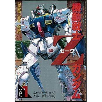 中古】機動戦士Zガンダム 全3巻完結 [マーケットプレイス コミック