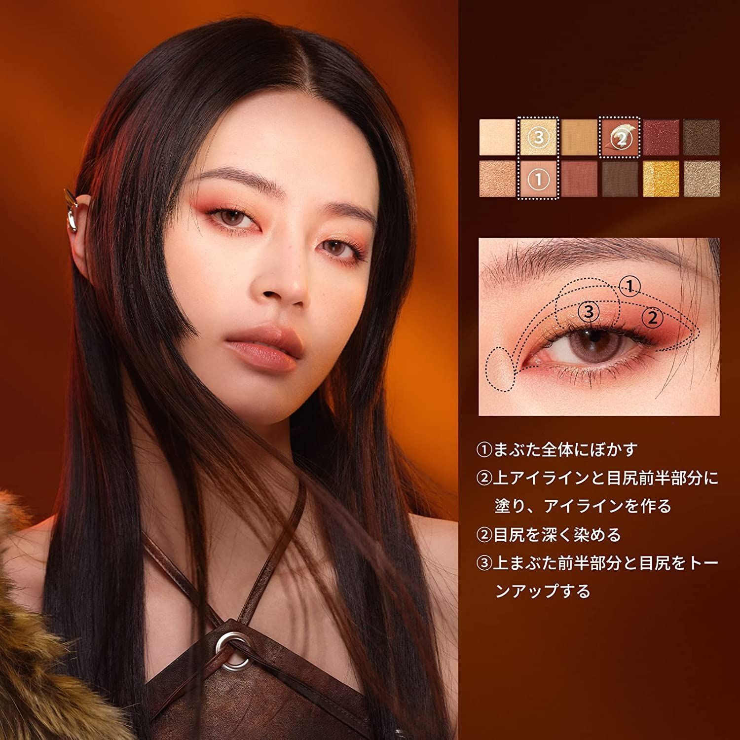 PERFECT DIARY パーフェクトダイアリー アイシャドウパレット