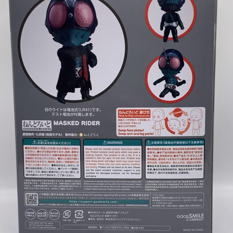 中古】グッドスマイルカンパニー ねんどろいど 仮面ライダー 未開封品