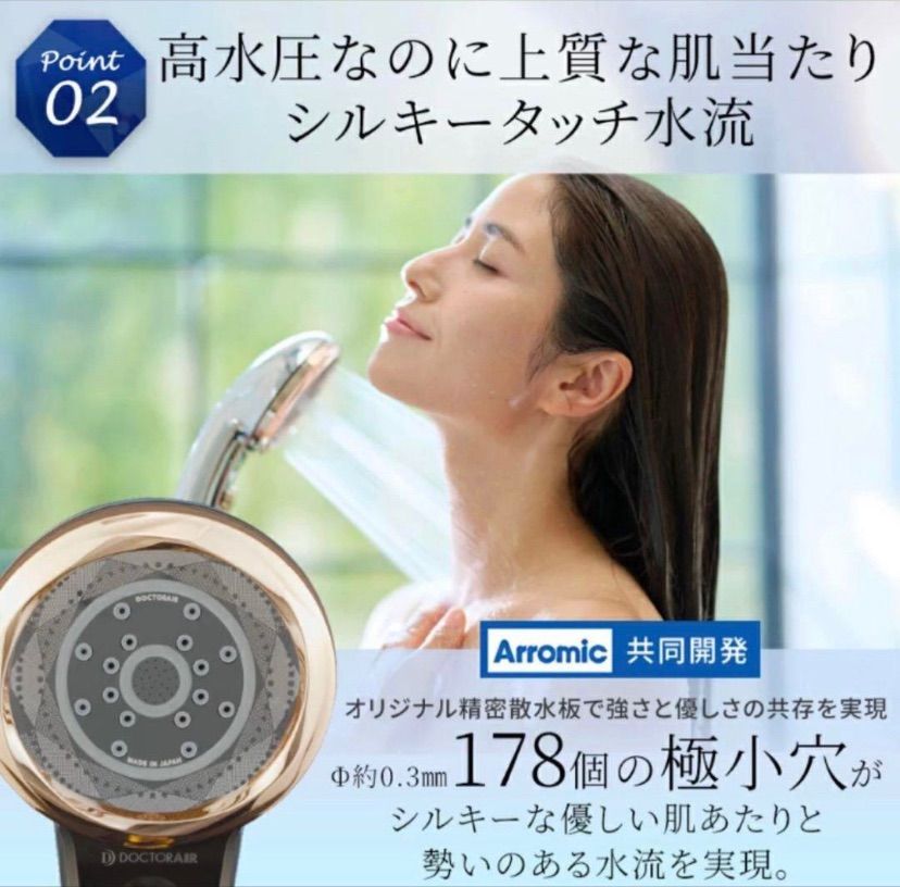 DOCTOR AIR シャワーヘッド クリスタルジュエル エディション リファ ファインバブル ミラブル