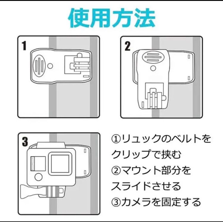 Gopro 訳あり クリップマウント アクセサリー 360度 アクションカメラ