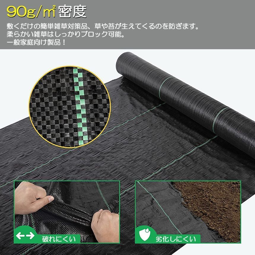 iimono117 防草シート 2×100m 耐用年数3年 雑草対策防止 高透水