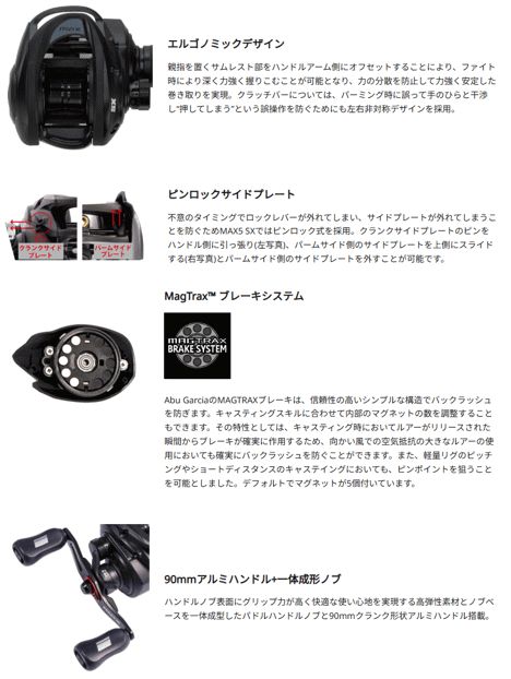 アブガルシア マックス5 SX MAX5 SX (右ハンドル) / ベイトリール