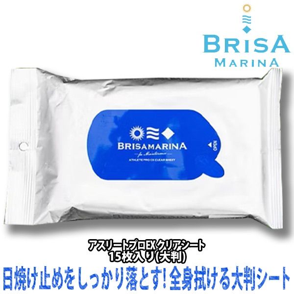BRISA MARINA アスリートプロEX 日焼け止め クリア　3本セット BRISA MARINA ブリサマリーナ クリア 日焼け止め スティック