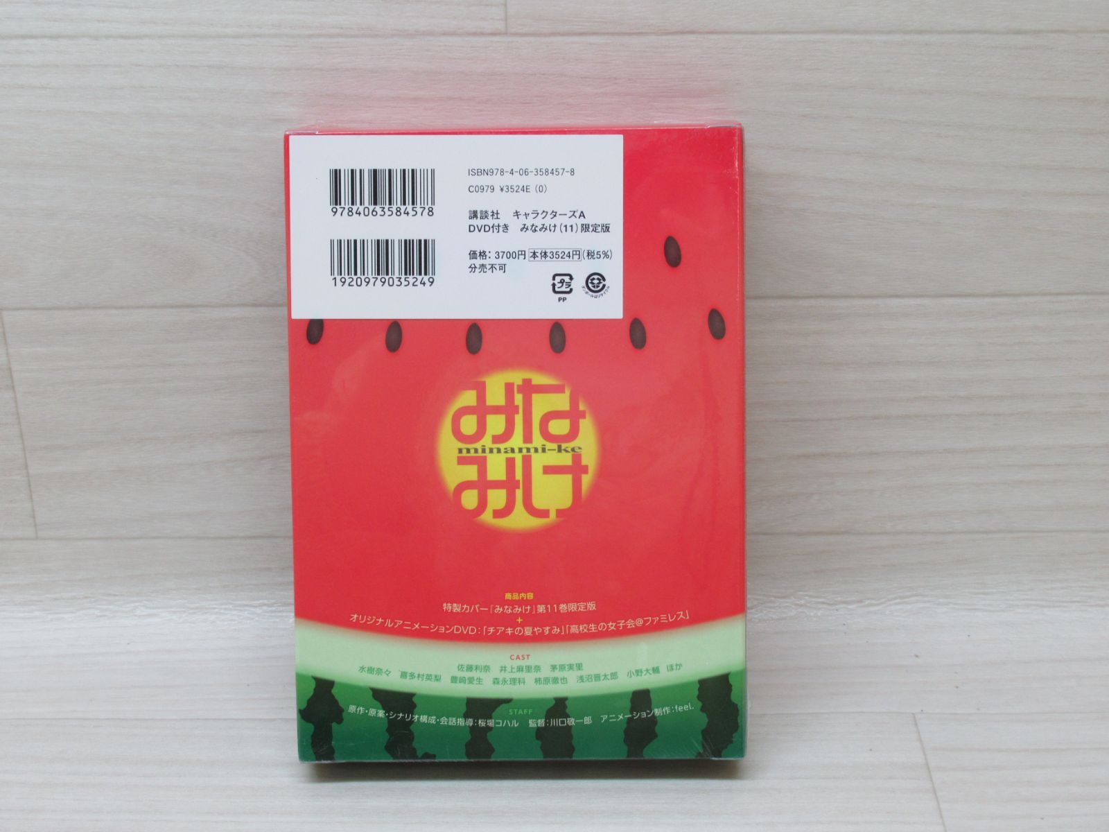 みなみけ 1〜19巻 DVD付き 桜場コハル みなみけ 1〜19巻 DVD付き 桜場
