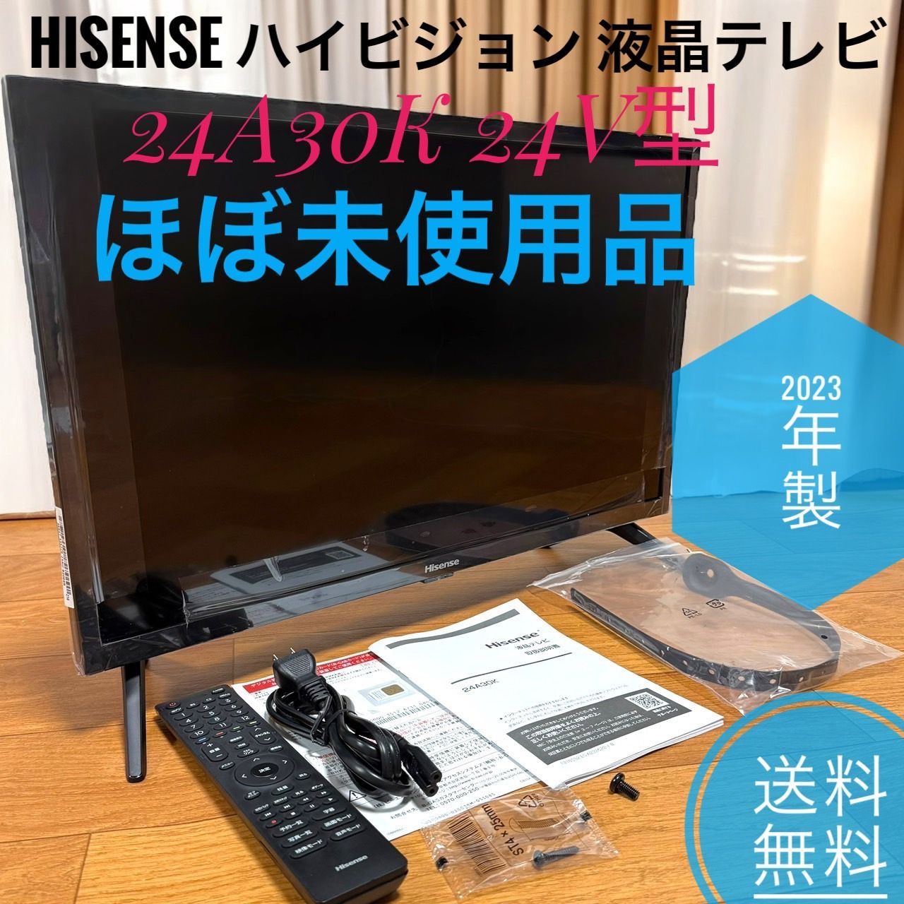 2025年製 Hisense ハイセンス 24A30K ハイビジョン 液晶テレビ TV 24V型 2K 3波 Wチューナー内蔵 外付けHDD番組録画対応