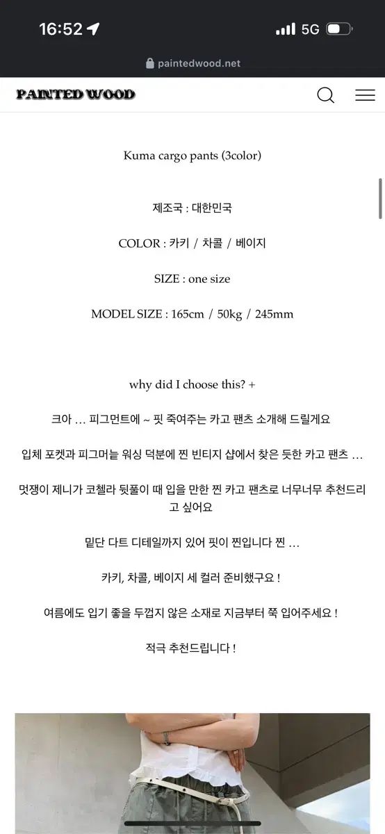 塗装された木材