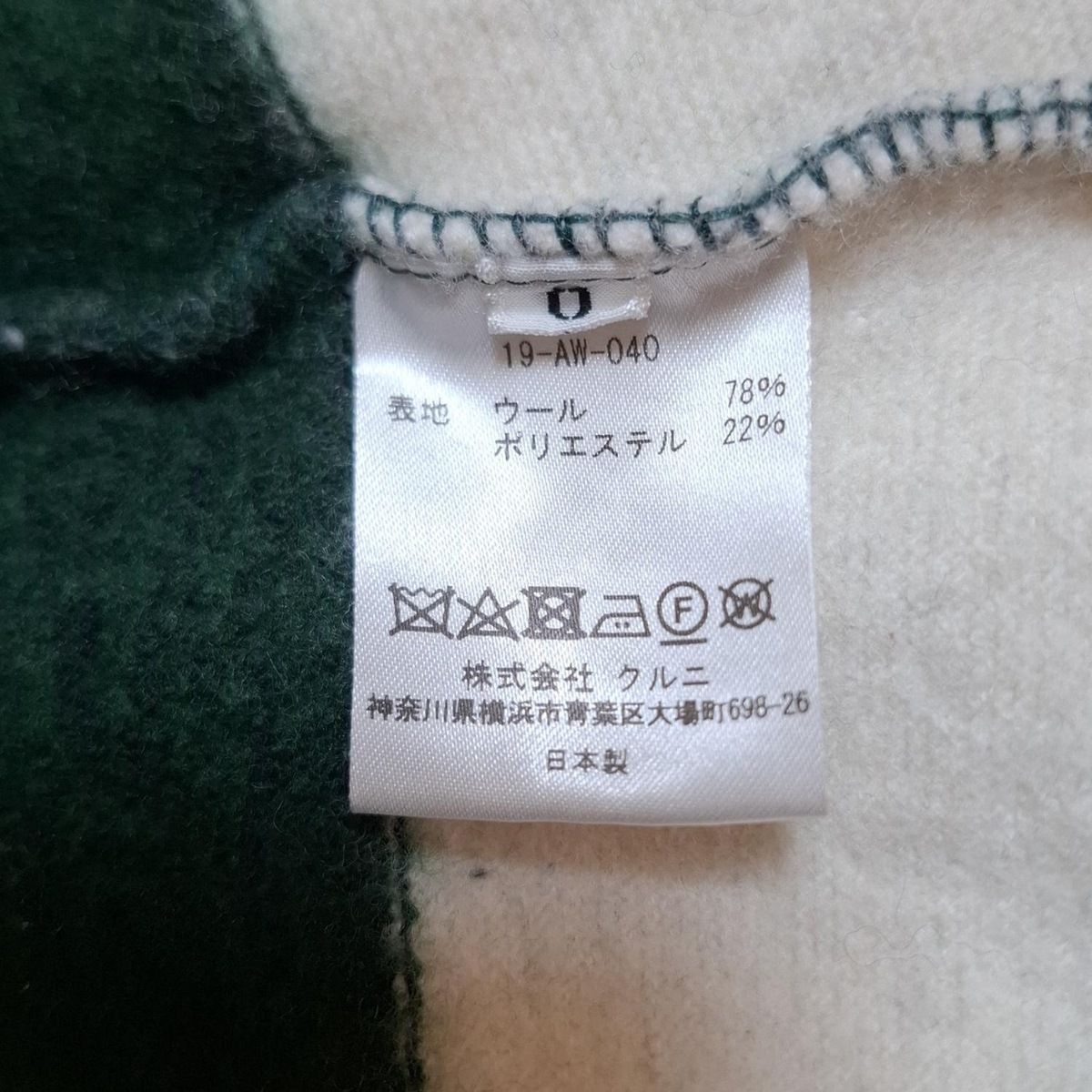 CULLNI(クルニ) 長袖セーター サイズ0 XS レディース ダークグリーン×ブラウン×マルチ ハイネック CULLNI(クルニ) 長袖セーター サイズ0 XS レディース ダーク
