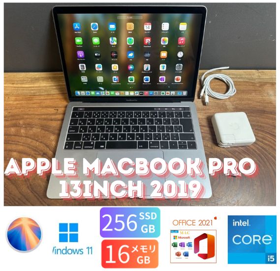 「セール美品」Apple MacBook PRO Retina 13inch 2019/CPUi5 1.4GHZ/16GB/SSD256GB/Windows11/office2021/CJ206