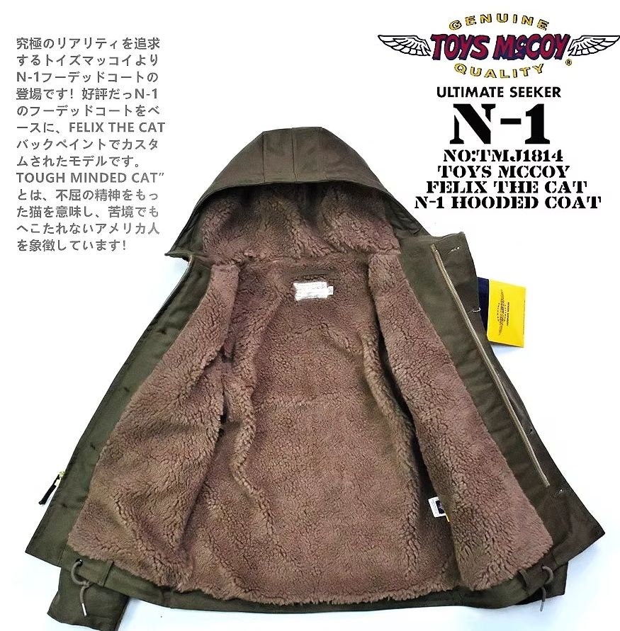N-1 HOODED