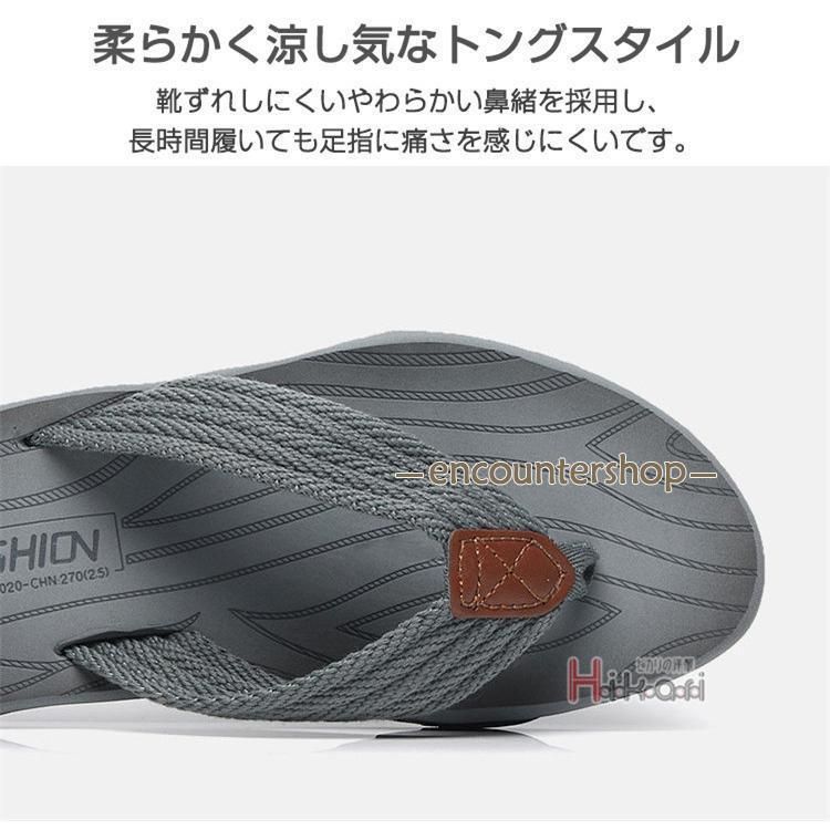 トングサンダル
