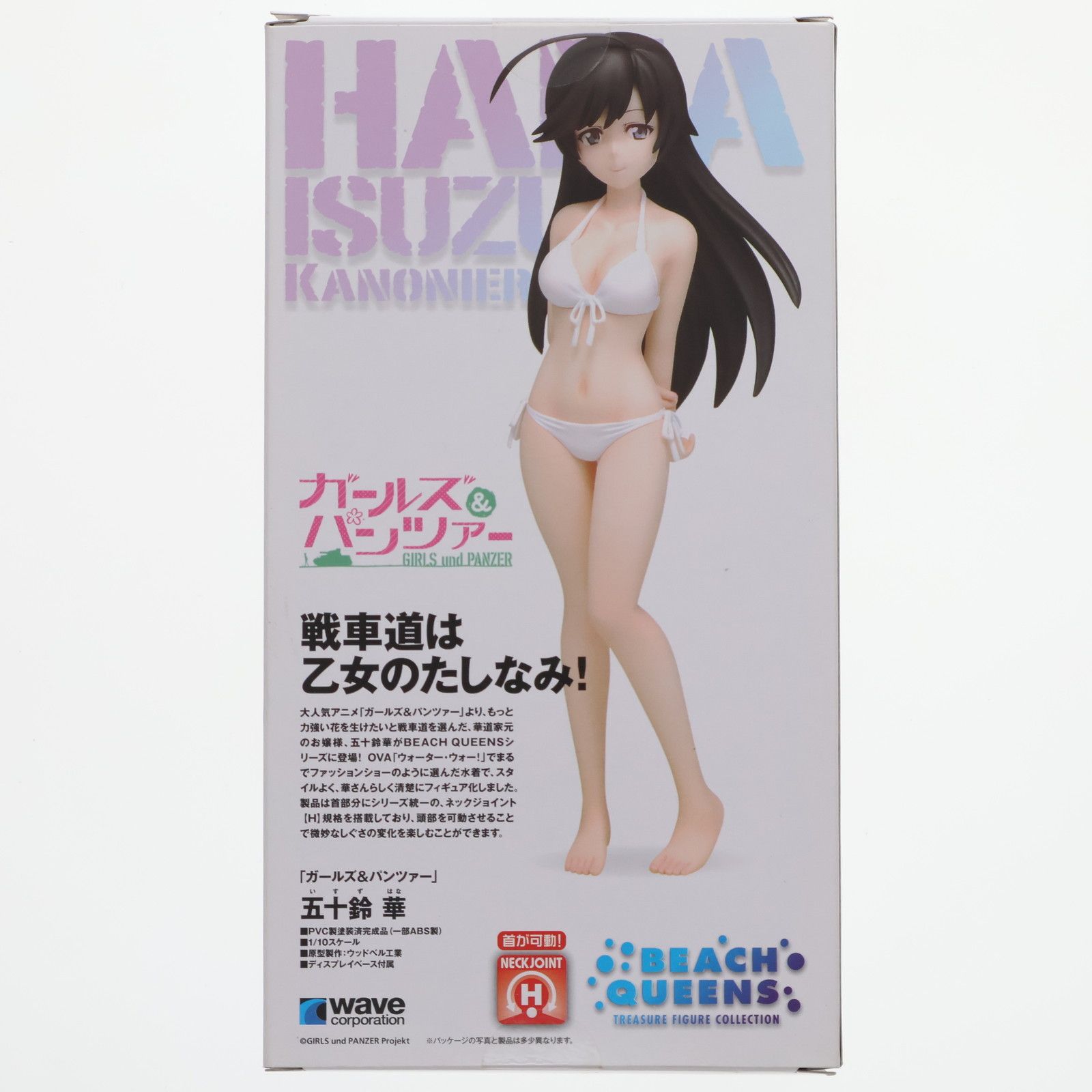 BEACH QUEENS(ビーチクイーンズ) 五十鈴華(いすずはな) ガールズ&パンツァー 1/10 完成品 フィギュア ウェーブ(WAVE)