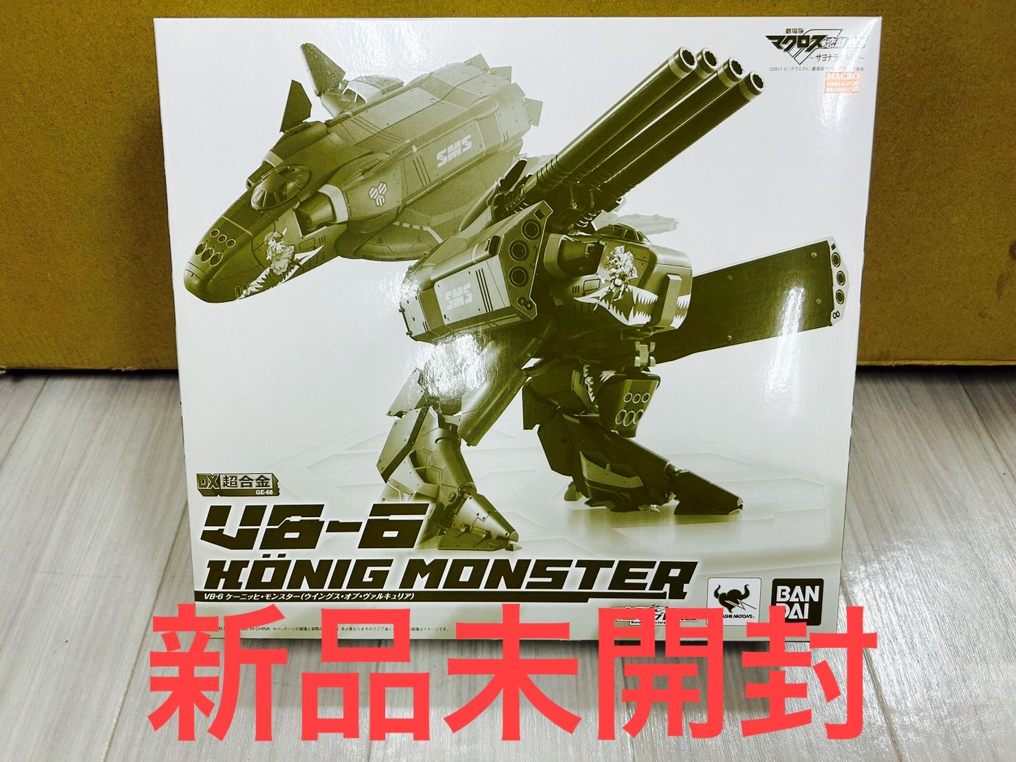 DX超合金 ケーニッヒ・モンスター ウイングス・オブ
