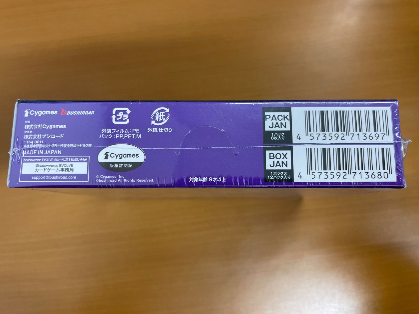 シャドウバースエボルヴ　10box シュリンク付き 未開封 シュリンク付き 次元混沌 BOX シャドウバース エボルヴ