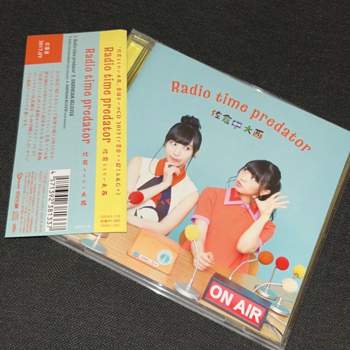 佐倉としたい大西 Radio time predator 佐倉としたい大西 Radio time predator
