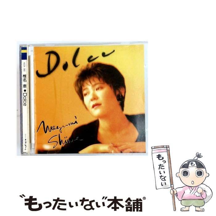 【】 Dolce / 椎名恵 /