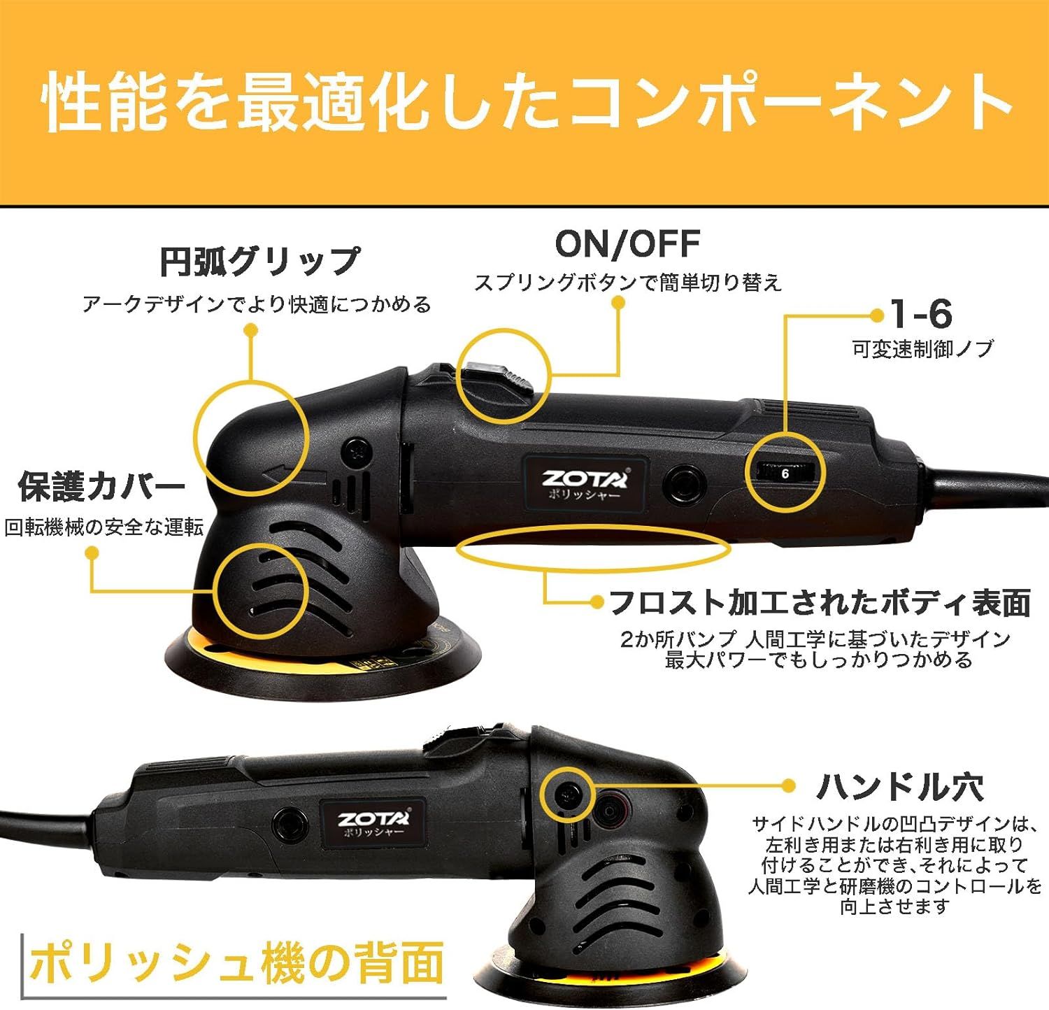 ZOTA ポリッシャー 車、125mm裏板電動ポリッシャー、【PSE認証済】100V六段変速 ダブルアクションポリッシャー 540W カーポリッシャー  小型 ランダム軌道車 研磨 車磨き 金属製品の錆落し 艶出し 傷消し家庭用 初心者にも最適 - メルカリ