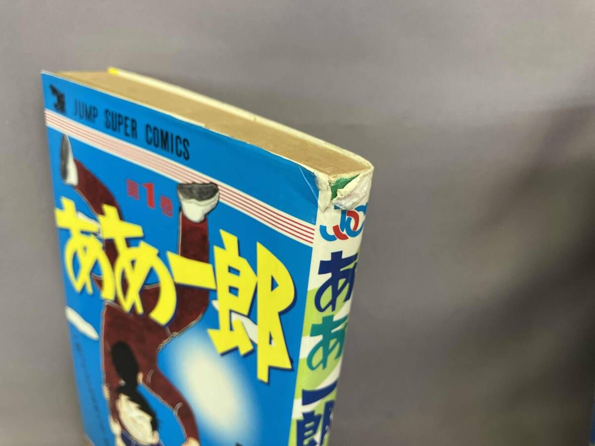 ジャンク 【初版】ああ一郎 全5巻セット こせきこうじ - メルカリ