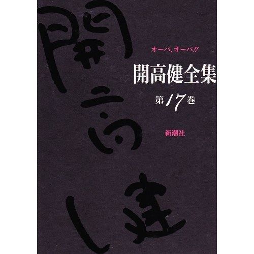日本棋院 ゴ・スーパーブックス 44冊セット ☆