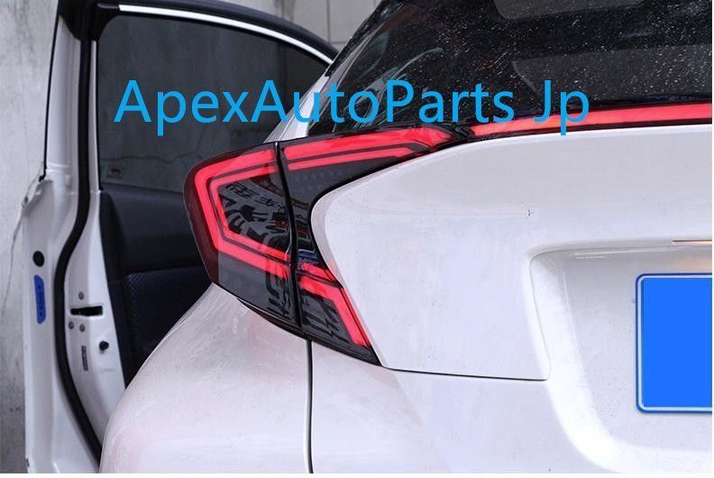 トヨタ C-HR 2018-2020 LEDテールランプ シーケンシャル 流れるウインカー スモーク