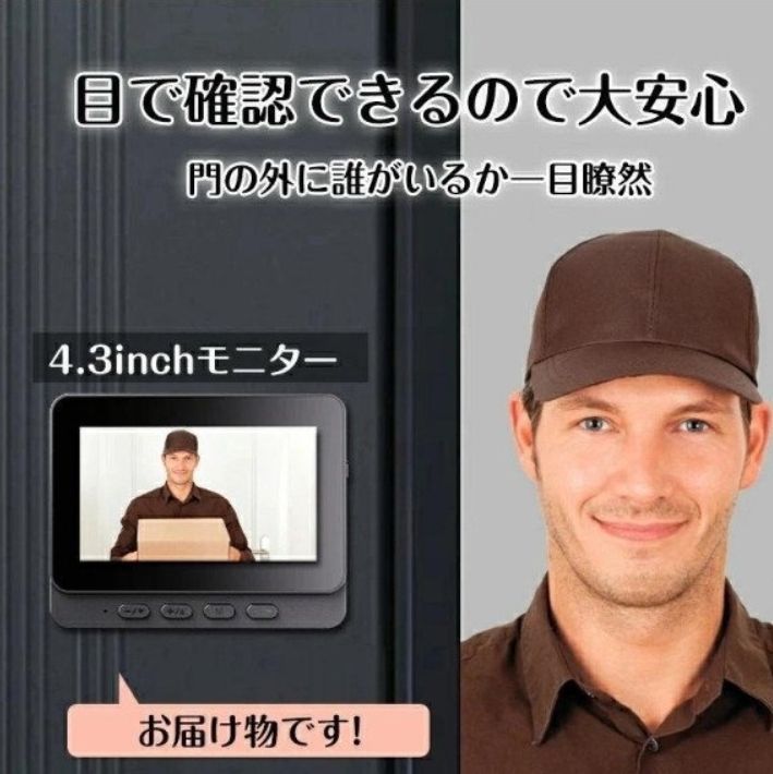 インターホン ワイヤレス ドアホン カメラ付き モニター付き