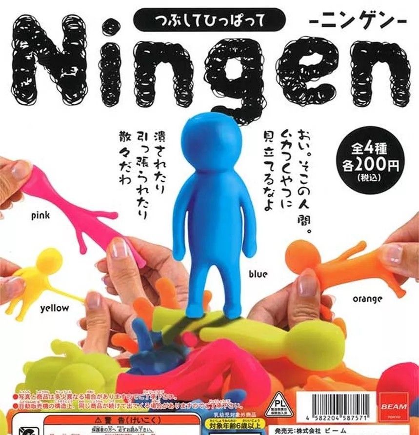 Ningen -ニンゲン-全4種セット(フルコンプ)] ガチャガチャ