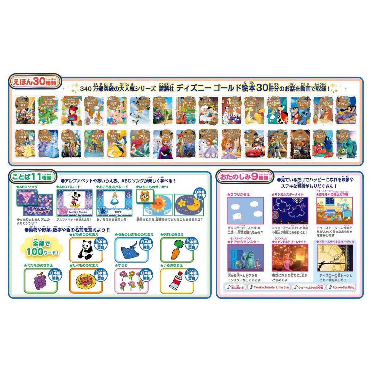 コストコ商品!ドリームスイッチ ディズニー-ピクサー