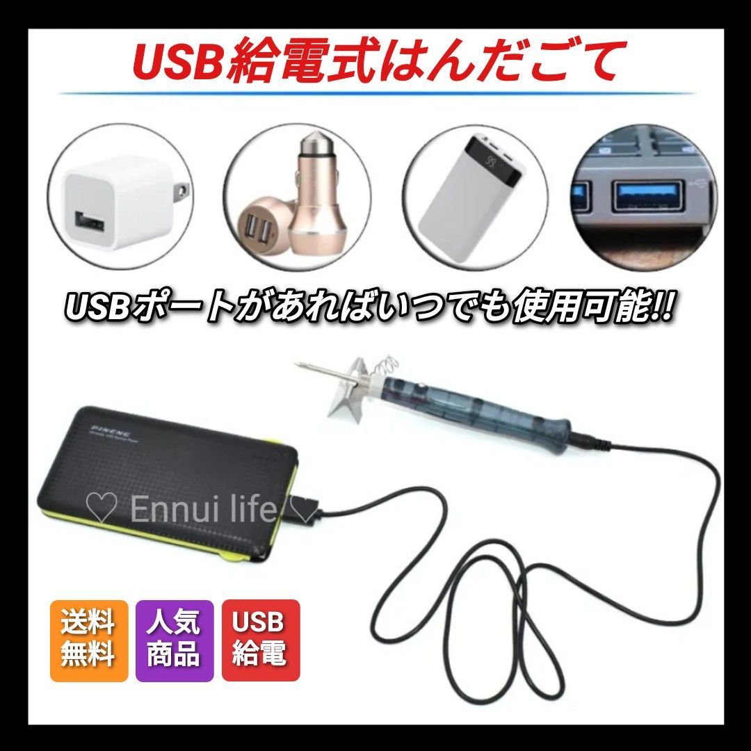 はんだごて DIY 日曜大工 はんだ付け 工具 はんだごてセット USB