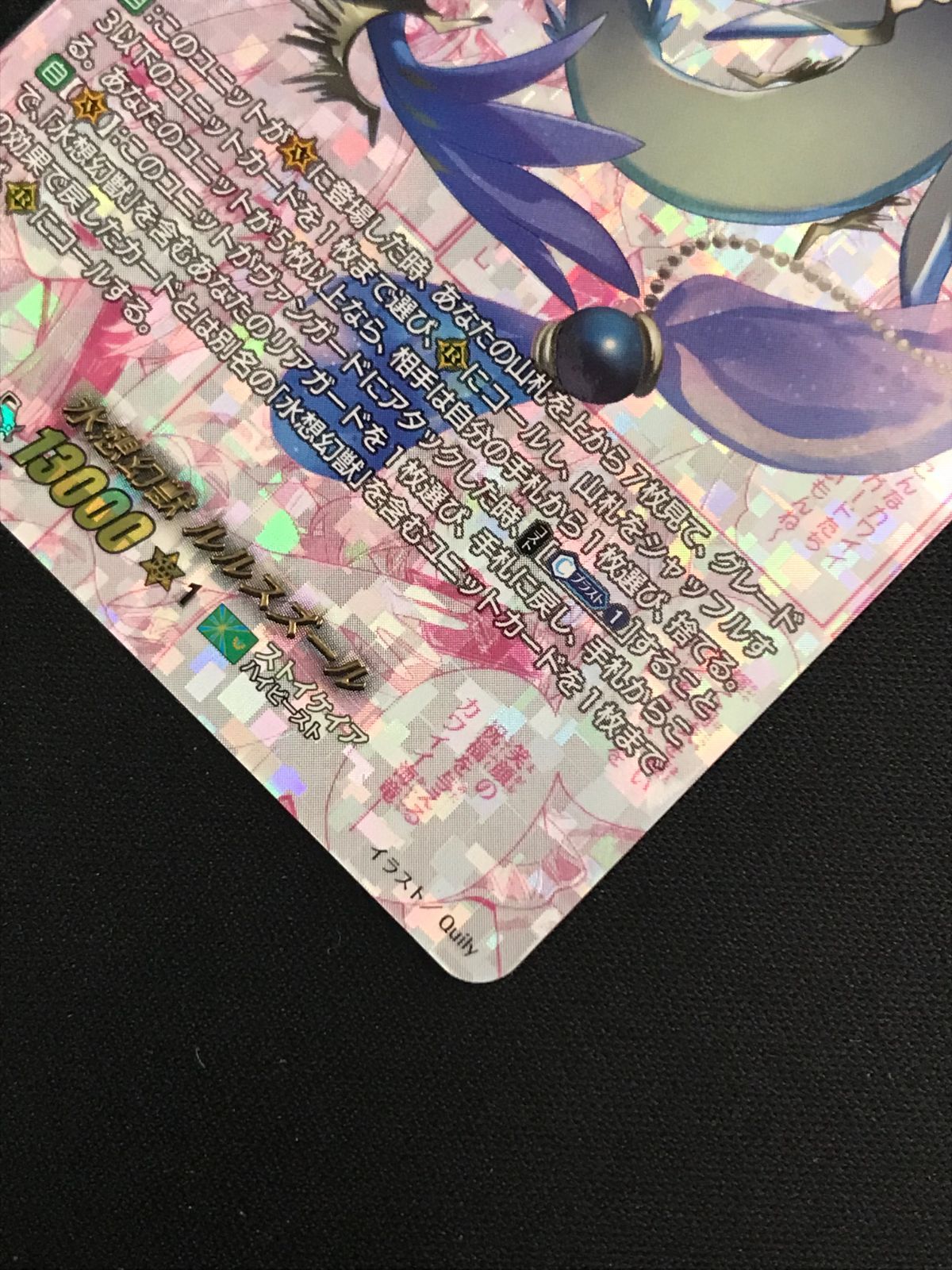 ルルスズール