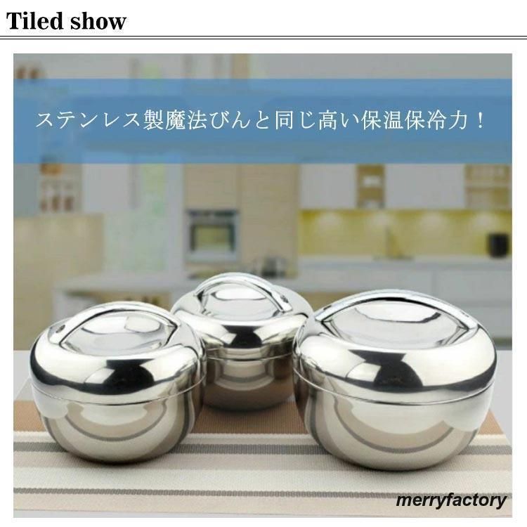 保温