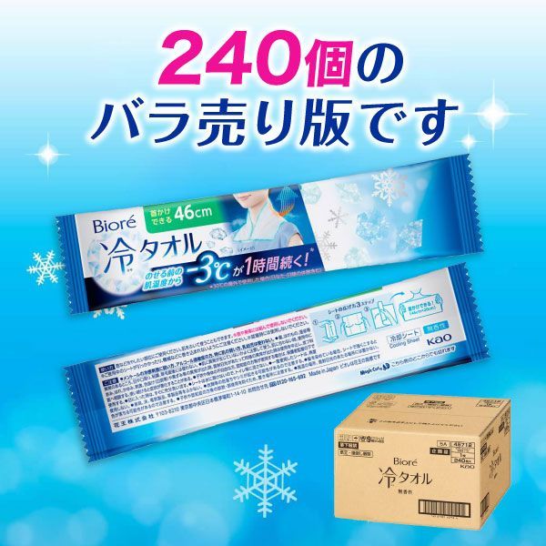 冷タオル 個包装
