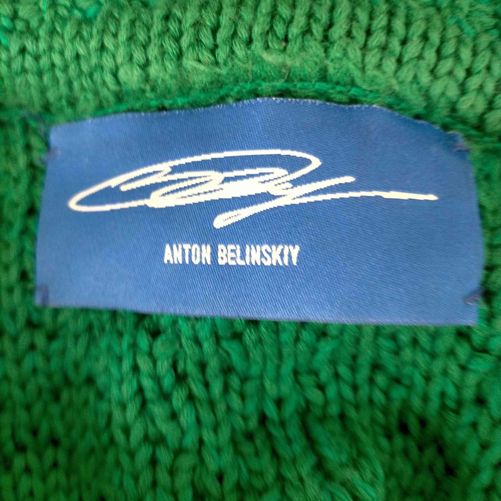 アントンベリンスキー anton belinskiy 20AW ケーブルニット メンズ 