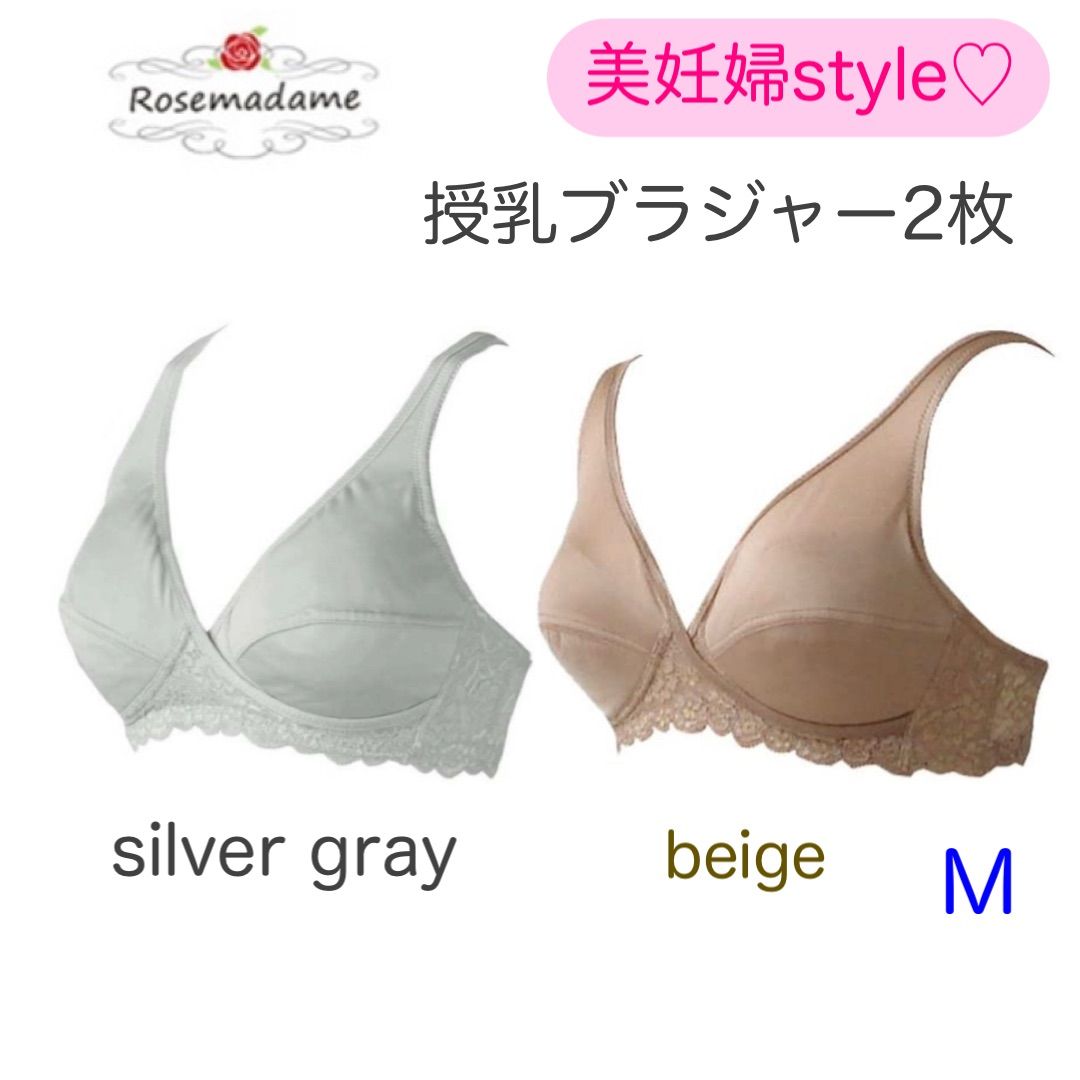 M☆ローズマダム】授乳用ブラ ハーフトップ-