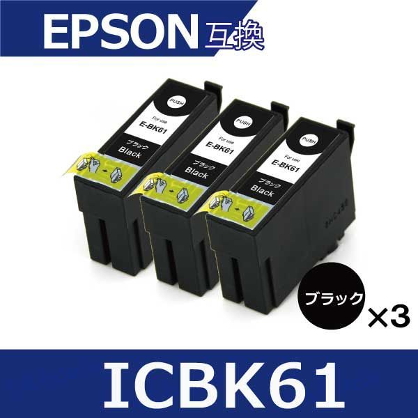 IC4CL61-62 エプソン プリンター インク ICBK61 黒3本 ICBK61 ICC62 ...