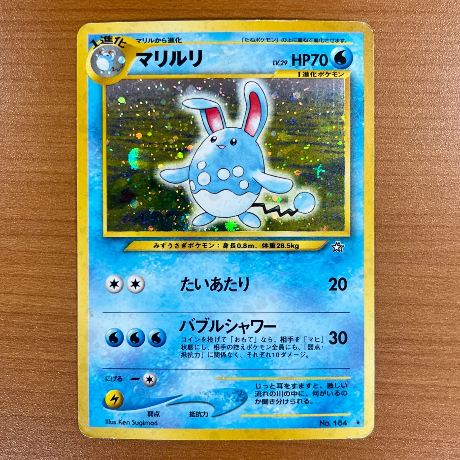 2025年最新】マリルリ psa10の人気アイテム - メルカリ