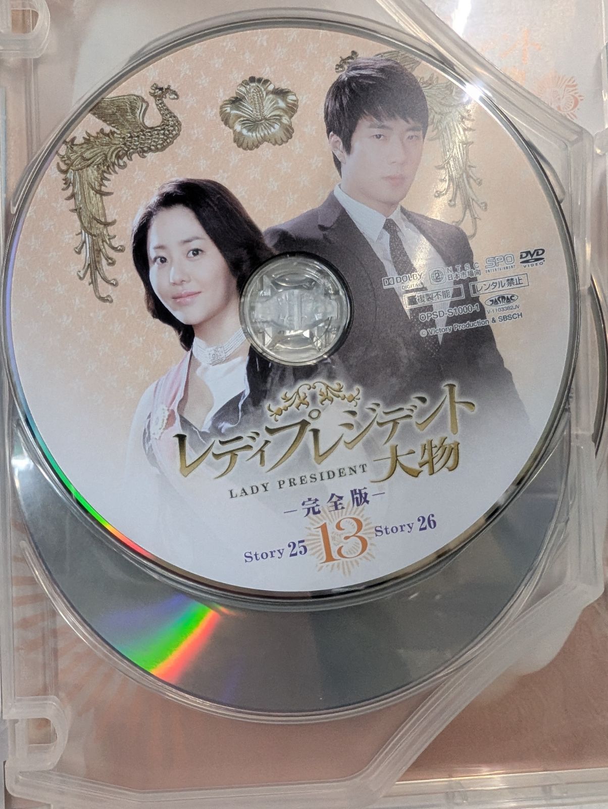 レディプレジデント～大物 完全版 フォト付きDVD Vol.1~5セット Amazon.co.jp: レディプレジデント~大物 DVD-BOX : クォン