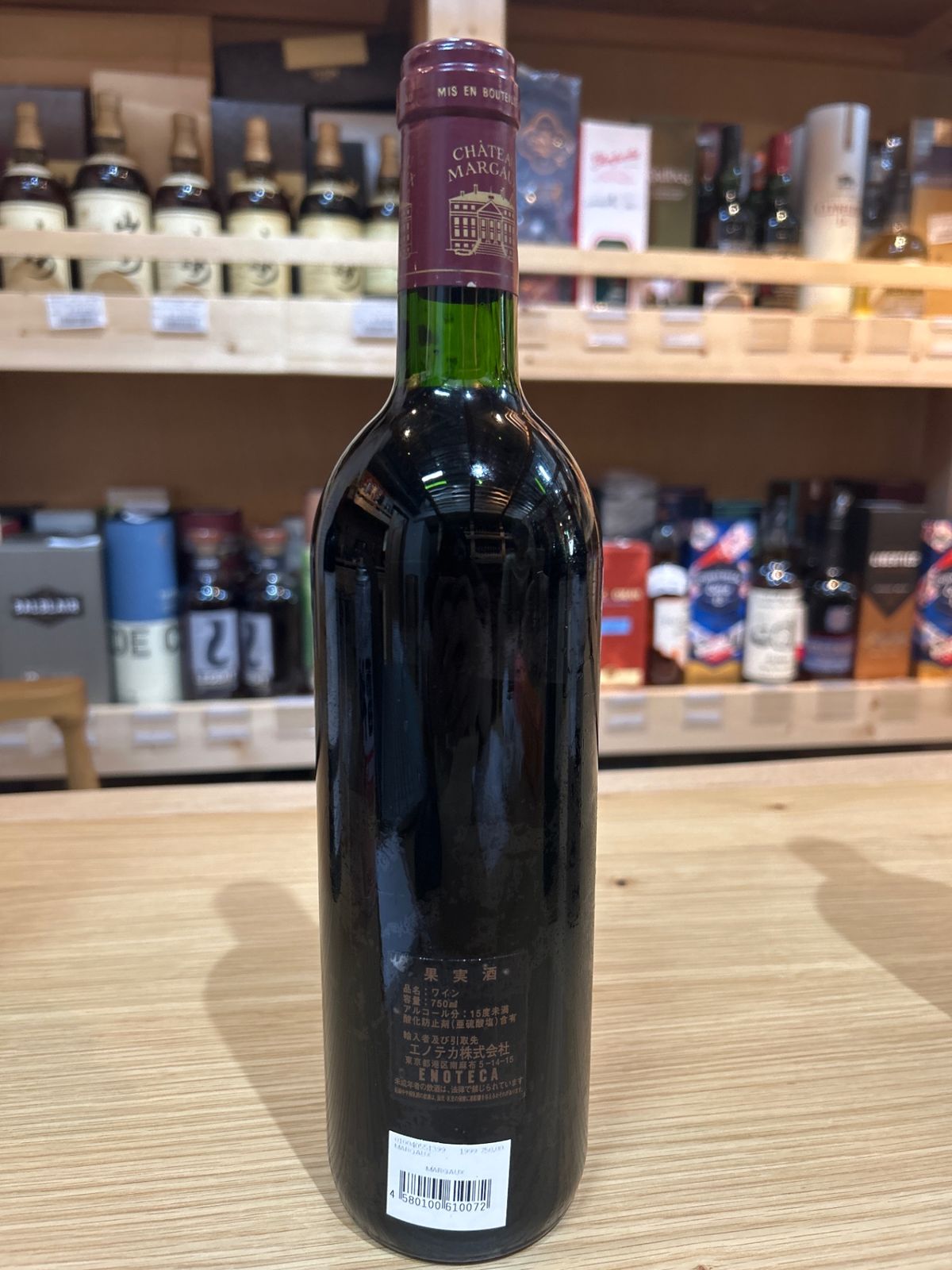 シャトー マルゴー 1999Ch・・teau Margaux 1999 / シャトーマルゴー 1999