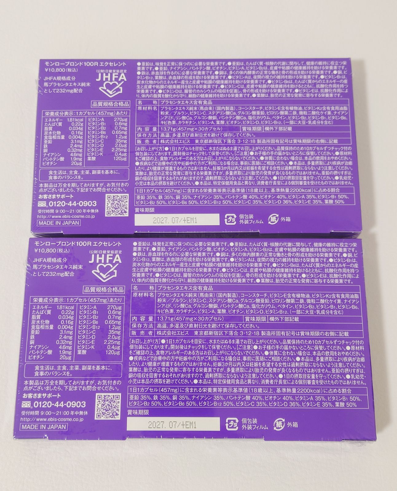 30カプセル×2箱