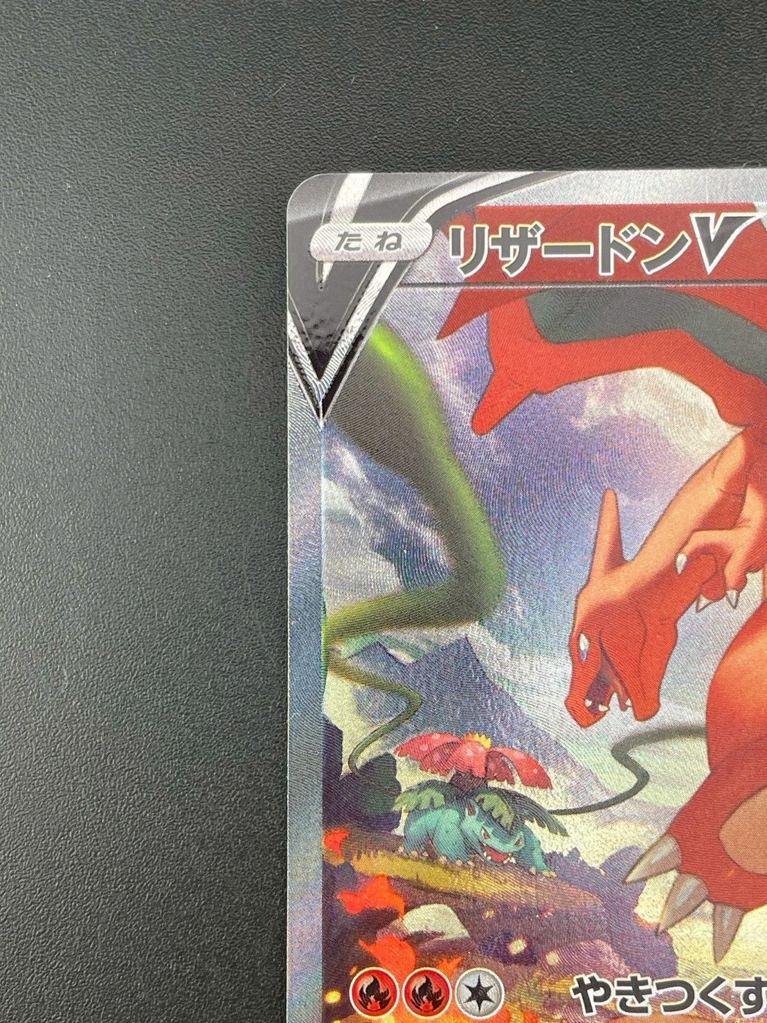 ポケモン - 【中古品】リザードンV s9 F 103/100 SR ソード&シールド　拡張パック　スターバース　ポケモンカード　トレカ　ポケカ 中古品】リザードンV s9 F 103/100 SR ソード&シールド 拡張