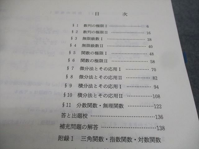 代々木ゼミナール 代ゼミ 基礎〜応用 数学III・C『攻略法』 テキスト通年セット 2011 計4冊 岡本寛 064R0D 楽天市場】代々木ゼミナール 代ゼミ 基礎〜応用 数学III・C