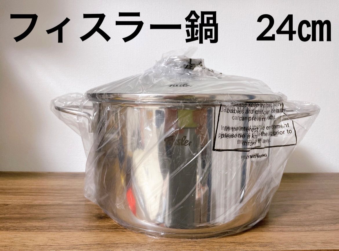 Fissler フィスラー copenhagen コペンハーゲン IH対応 - 調理器具