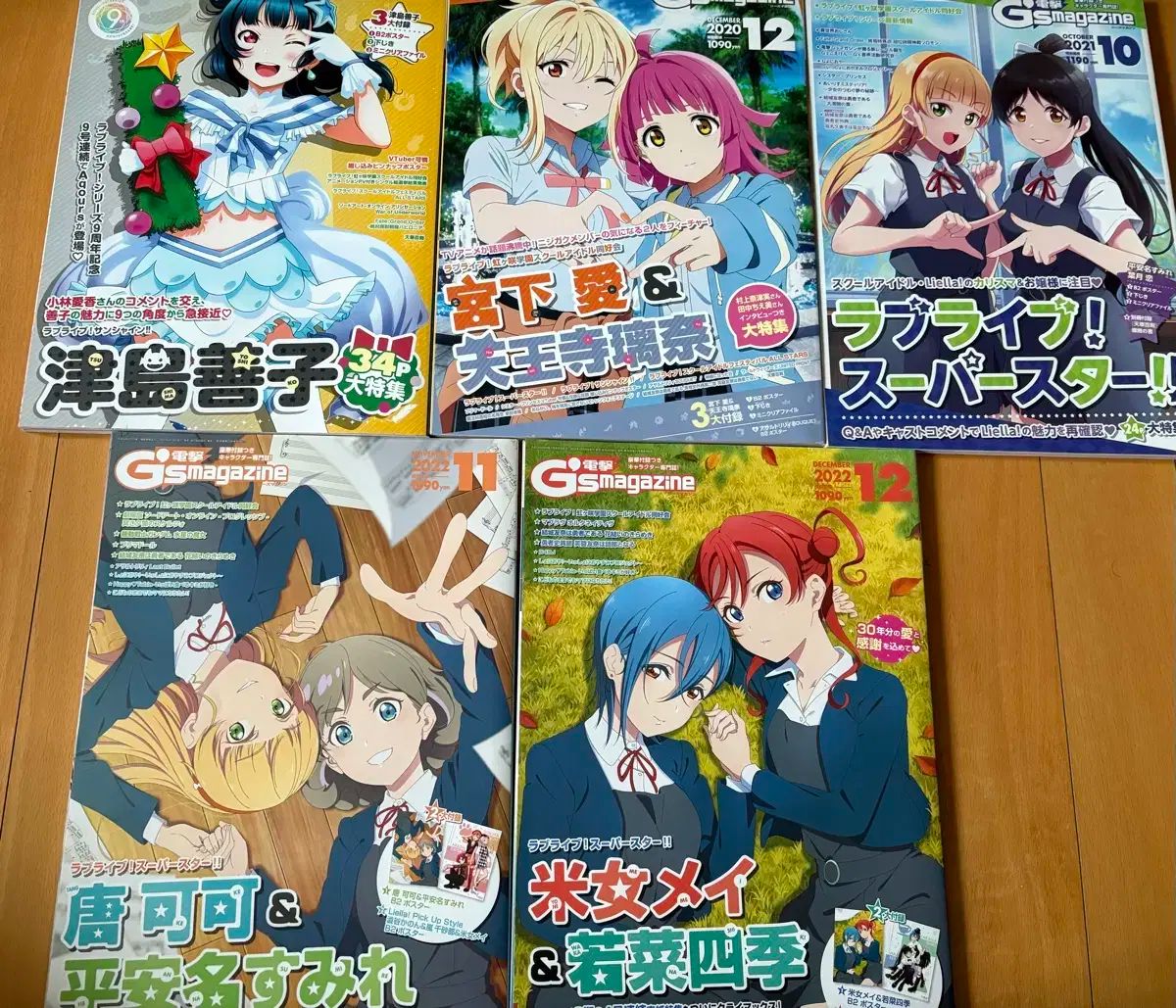 ラブライブ! 雑誌 15 巻 まとめ売り - メルカリ