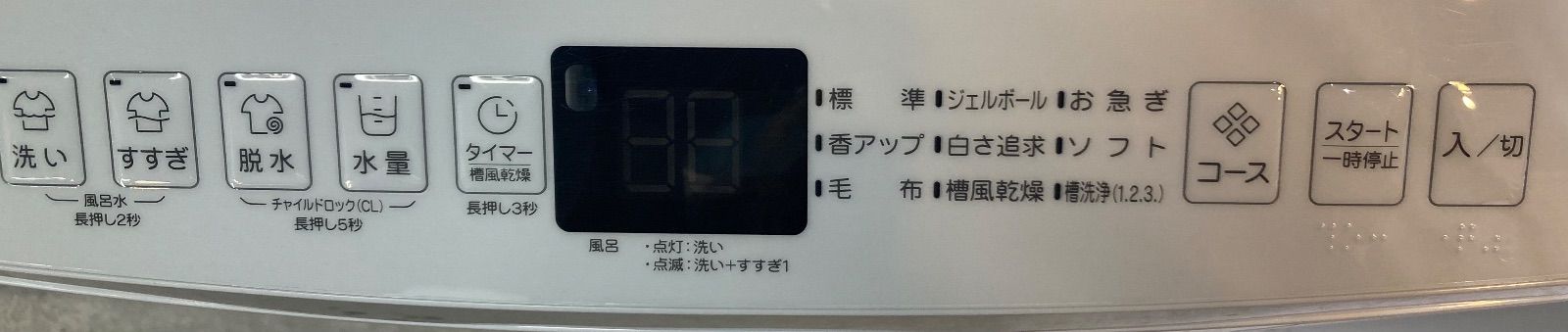◎ Haier 洗濯機 7kg 2025年製 JW-U70A