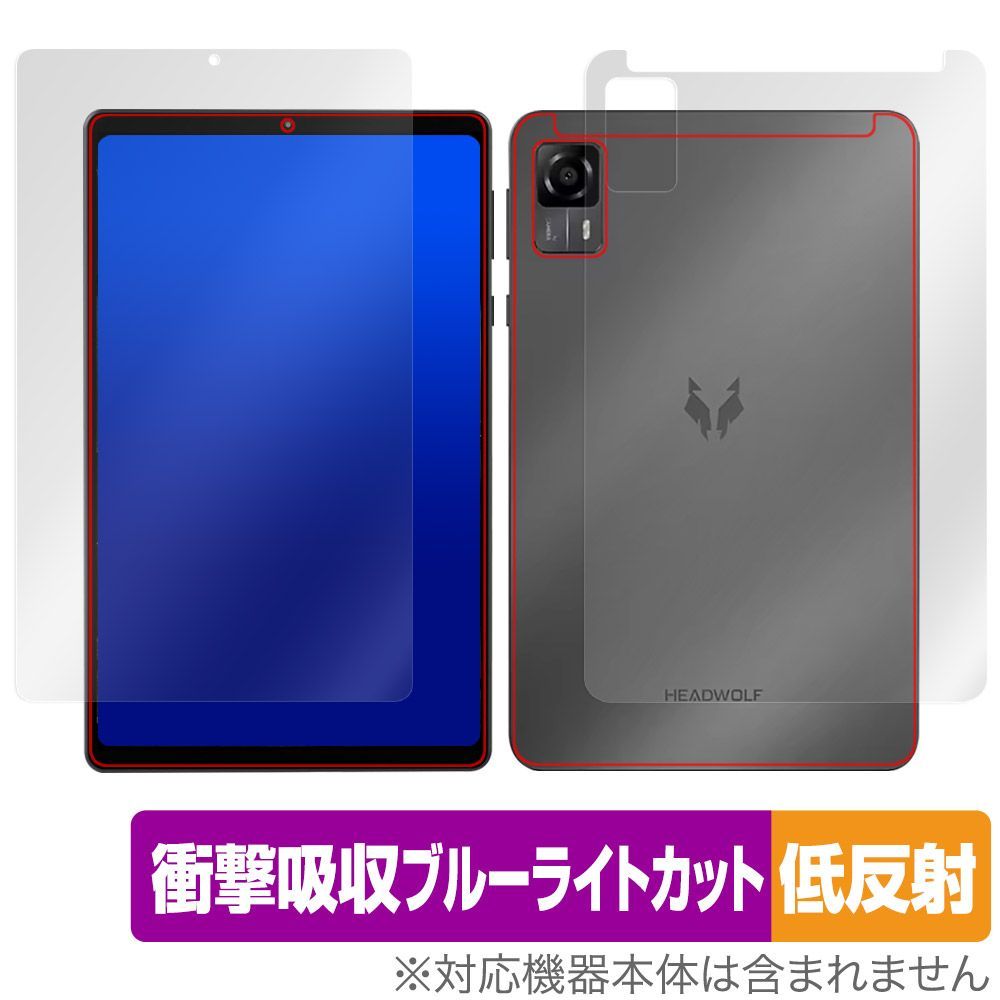 HEADWOLF FPad7 表面 背面 フィルム OverLay Absorber 低反射 for タブレット 表面・背面セット 衝撃吸収 ブルーライトカット 抗菌