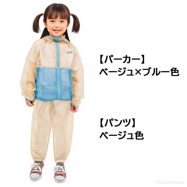 防虫 虫よけ服 上下セット モスキーヒ 子ども用 パーカー パンツ ベージュ×ブルー mothkeehi VA-080 VA-081 キッズ 男の子 女の子 虫さされ対策ネット メッシュ 25SS【送料当社負担】